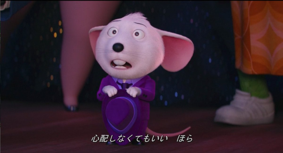 ぬまがさワタリ Sing の外道ネズミことマイク 音楽の才能は凄いものの性格はひたすら畜生だし特に改心もしないんだけど だからこそ終盤あるキャラの歌声を聴いたときのリアクションが感動的なんだよな 音楽の才能だけを武器に孤独に生きる マイクだけど ぬまがさワタリ Sing の外道ネズミことマイク 音楽の才能は凄いものの性格はひたすら畜生だし特に改心もしないんだけど だからこそ終盤あるキャラの歌声を聴いたときのリアクションが感動的なんだよな 音楽の才能だけを武器に孤独に生きる マイクだけど