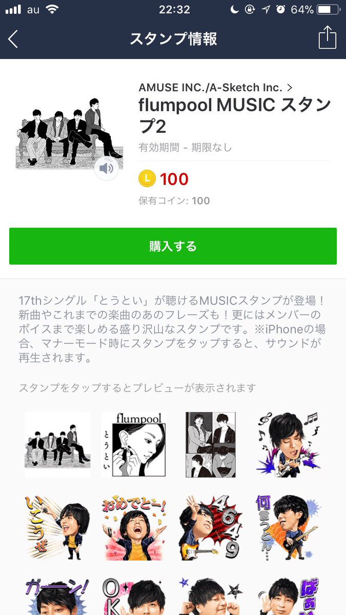 久しぶりにLINEスタンプ買おうと思ったんだけど、最近はMUSICスタンプがあるみたい。48グループとかエイベックス、アミューズが出してて、ハロプロも欲しいなーーって思った。オタ友にしか使えないけどもさ🤮。  #ハロプロ #うたスタ