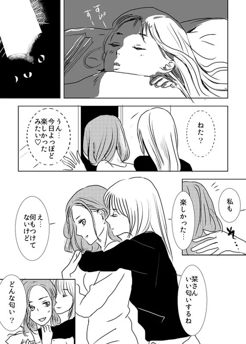 シングルマザーと週末を一緒に過ごす年下OLの百合漫画を描きました 