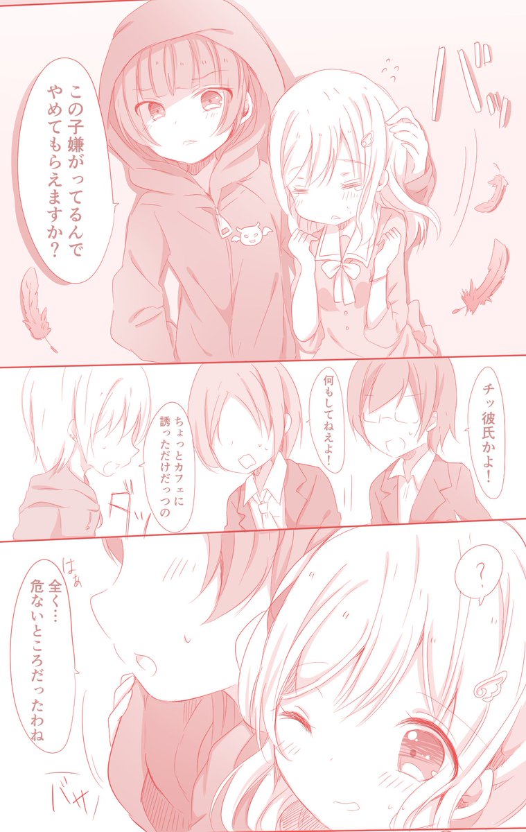 へタレてないイケメン?堕天使ヨハネちゃん👿✨に無限の可能性を感じたのでよしまる妄想してみたけどベタな少女漫画みたいになってしまった…(モブ男描写あり)
#よしまる普及委員会