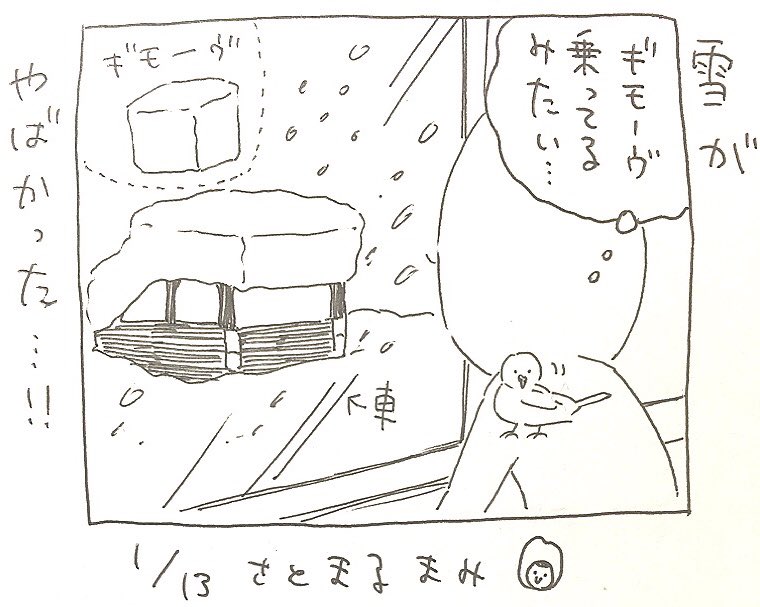 息抜きひとつぶ   1/13 