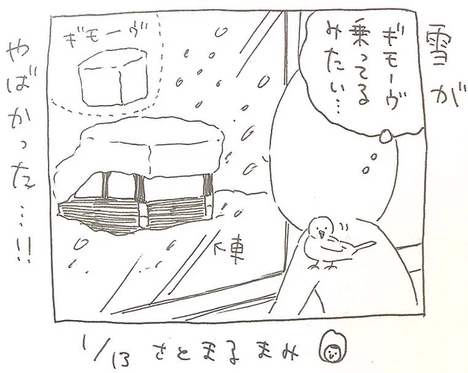 息抜きひとつぶ   1/13 