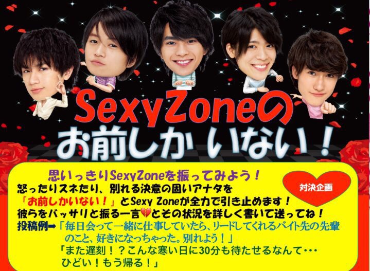 てそ 次回 1 のらじらーは菊池風磨 松島聡が担当 O W O 人 秘湯 セクゾ温泉 1月 何してる Sexy Zoneのお前しかいない Sexy Zoneの結婚してください Nhkらじらー てそ 次回 1 のらじらーは菊池風磨 松島聡が担当 O W O 人 秘湯 セクゾ温泉 1月 何してる Sexy Zoneのお前しかいない Sexy Zoneの結婚してください Nhkらじらー