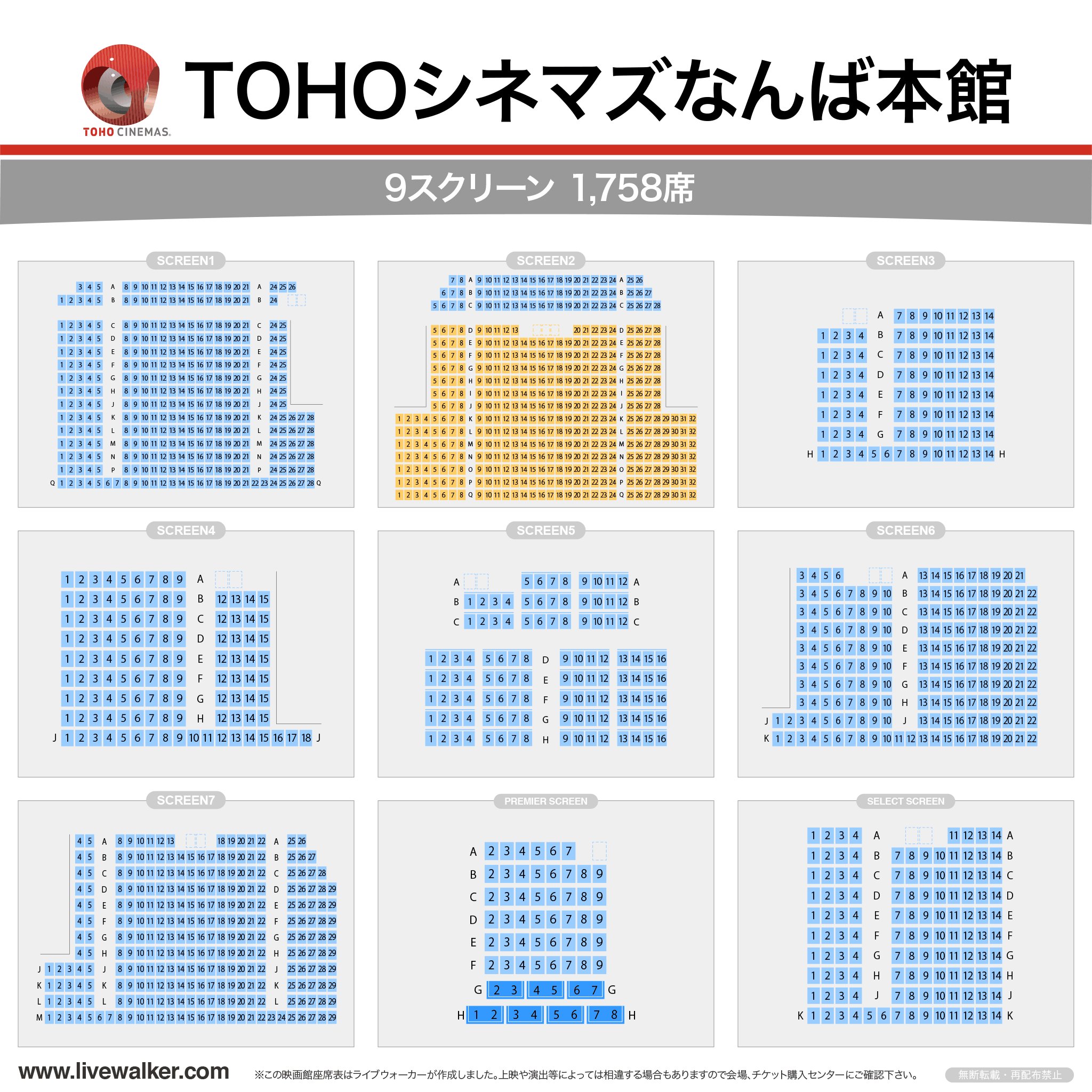 Livewalker Tohoシネマズなんば本館 大阪府 T Co 6dpw7rcqee スクリーン座席表 1 758人 スケジュール T Co 1sim7z290g 座席表 ライブビューイング T Co Nclwp3tvdz Twitter