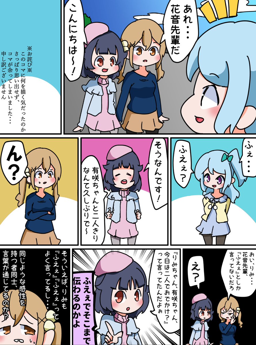 ふえぇ漫画だよぉ・・・ふえぇ・・・ 