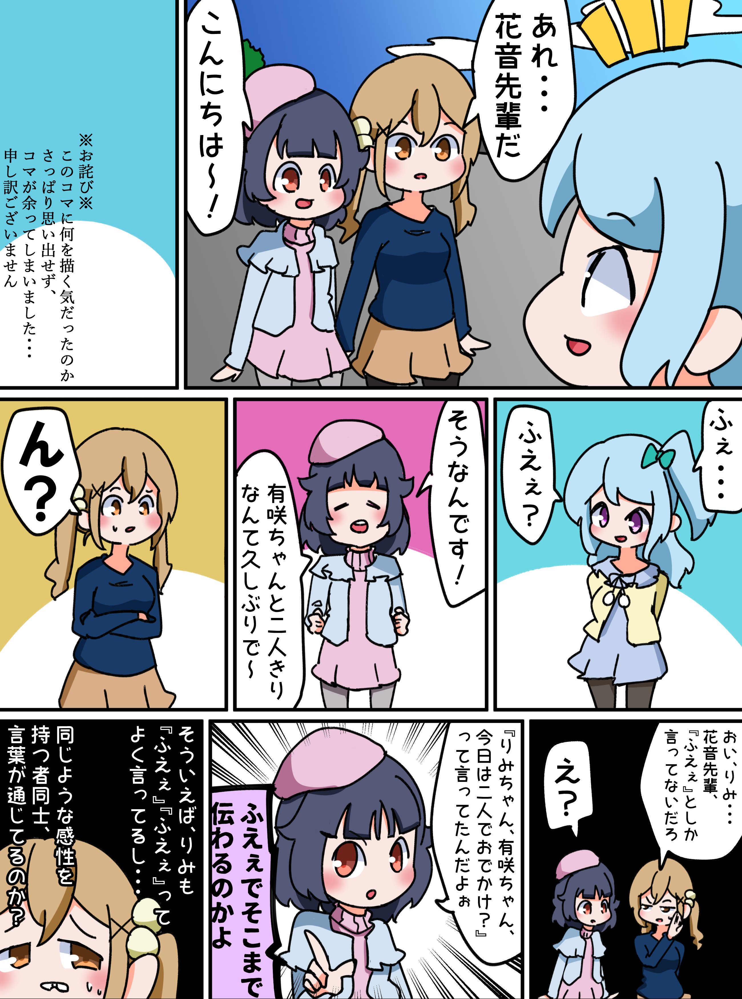 تويتر すみれめ論 على تويتر ふえぇ漫画だよぉ ふえぇ T Co C1zlojpu