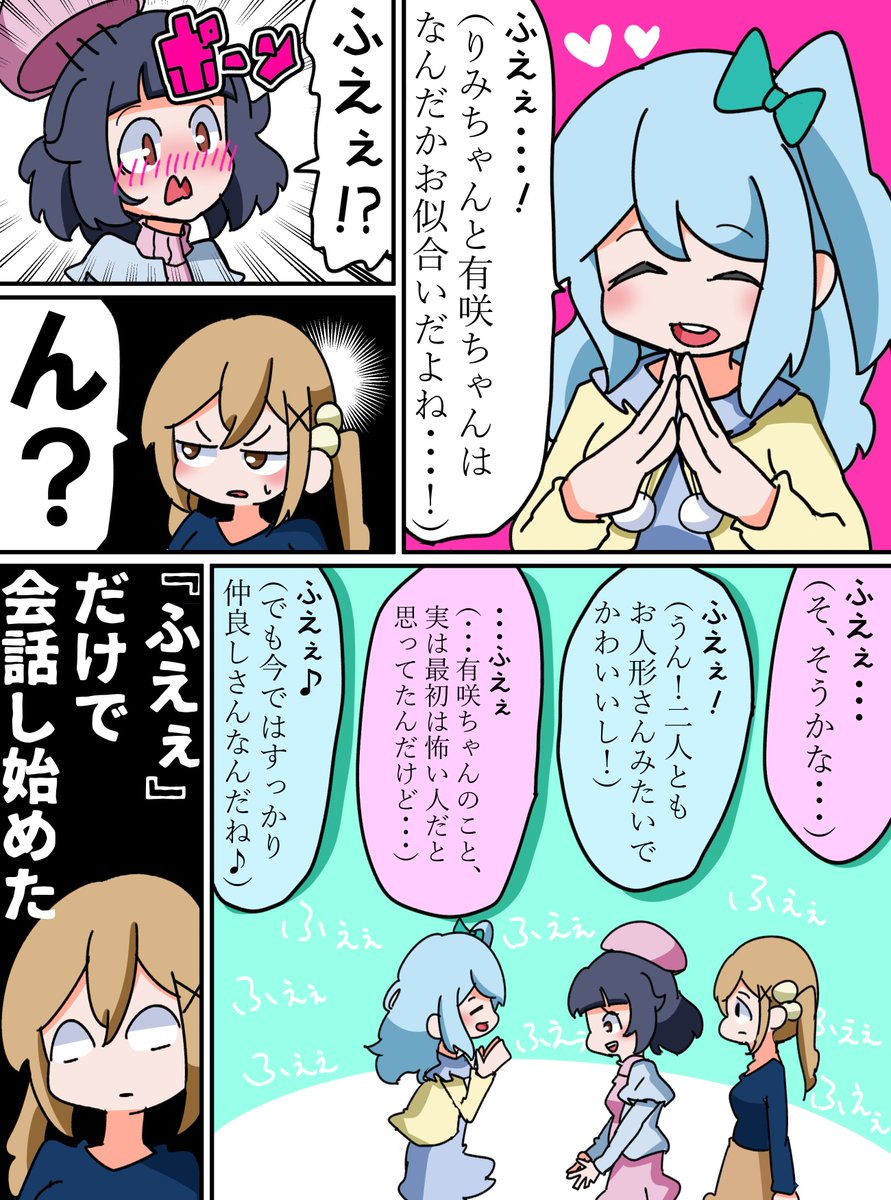 ふえぇ漫画だよぉ・・・ふえぇ・・・ 