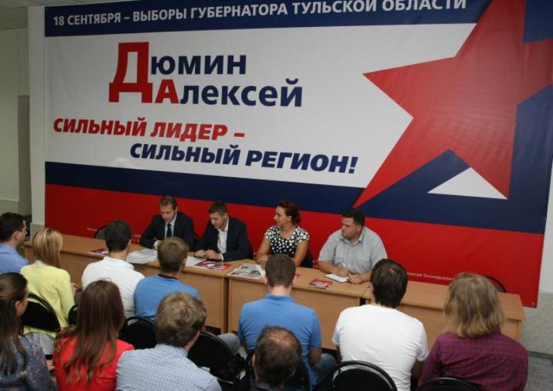 Губернатор тульской выборы. Губернатор тульской выборы. Губернатор тульской выборы. Дюмин тула. Дюмин рассмотрел обращения граждан.