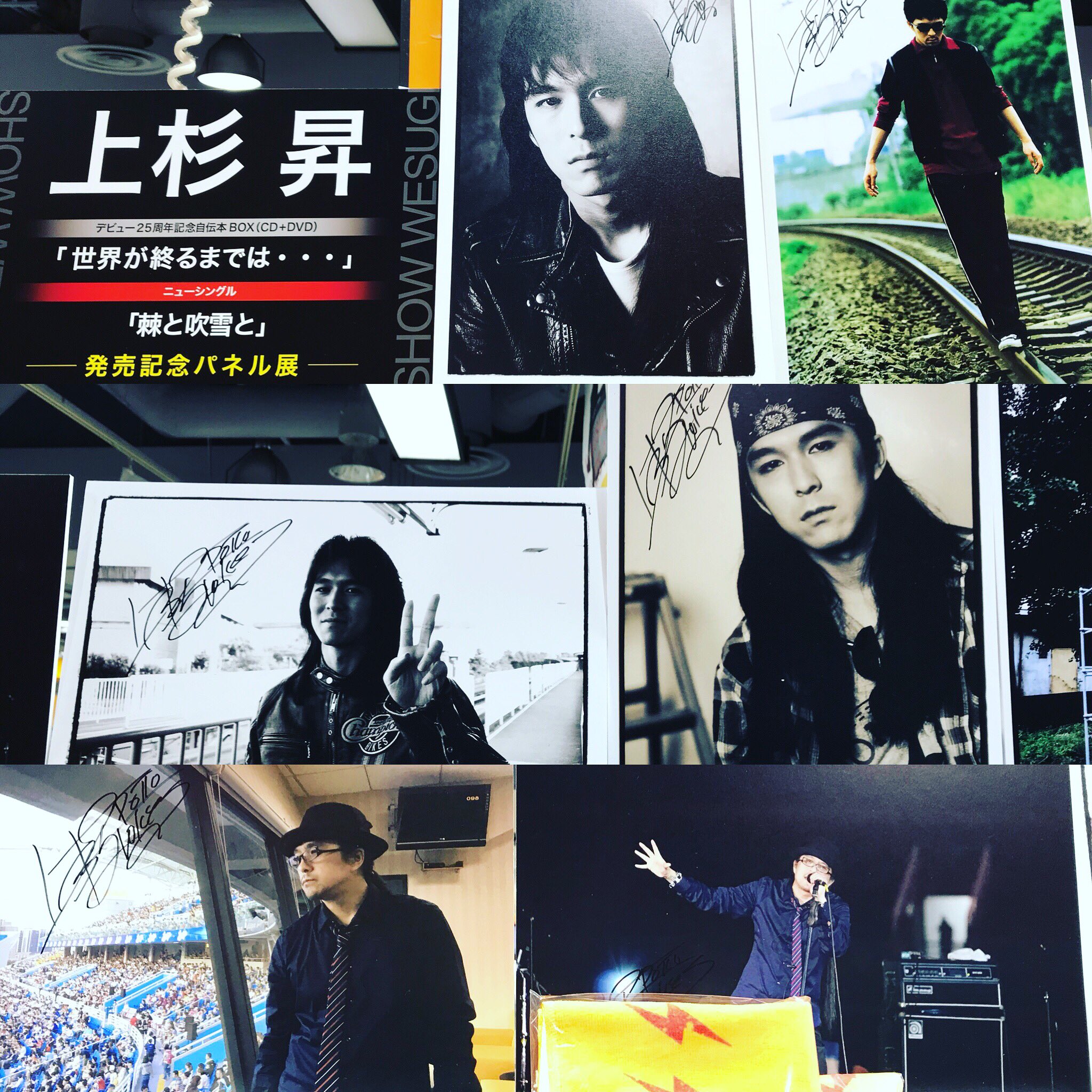 元WANDSのボーカル上杉昇の自伝&DVDセット - CD 元WANDSのボーカル上杉昇の自伝&DVDセット - CD