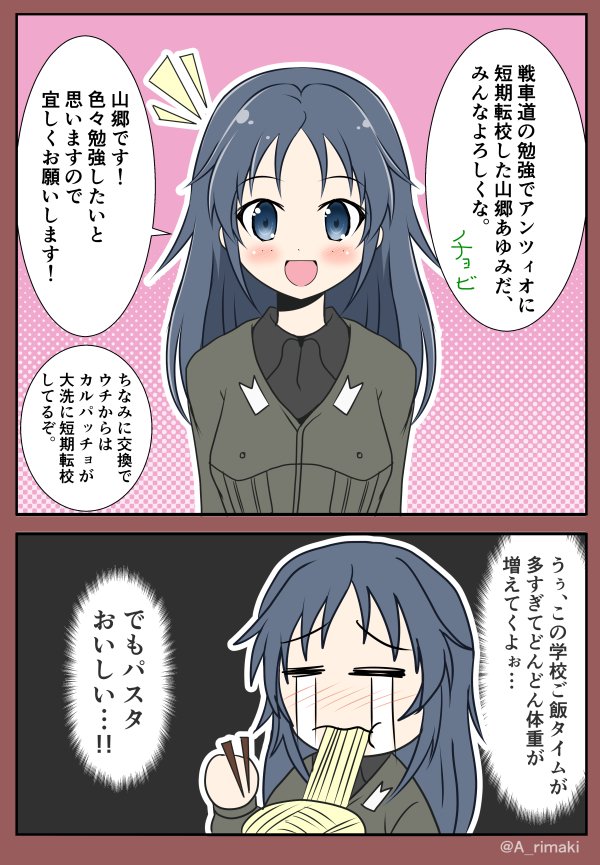 Twitter पर 蒼野りまき ガルパン版深夜のお絵描き60分一本勝負 ガルパン版深夜のお絵描き60分一本勝負 お題 アンツィオ高校制服 アンツィオに短期転校した山郷あゆみちゃん ってお題制服なのに間違えて戦車道のユニフォーム描いちゃった すみません Twitter पर 蒼野りまき ガルパン版深夜のお絵描き60分一本勝負 ガルパン版深夜のお絵描き60分一本勝負 お題 アンツィオ高校制服 アンツィオに短期転校した山郷あゆみちゃん ってお題制服なのに間違えて戦車道のユニフォーム描いちゃった すみません