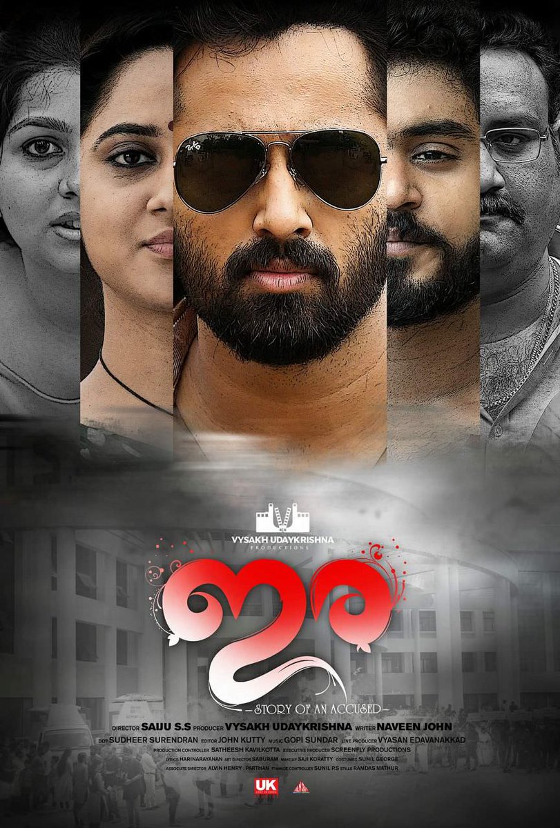 new malayalam full movie 2018 new malayalam full movie 2018