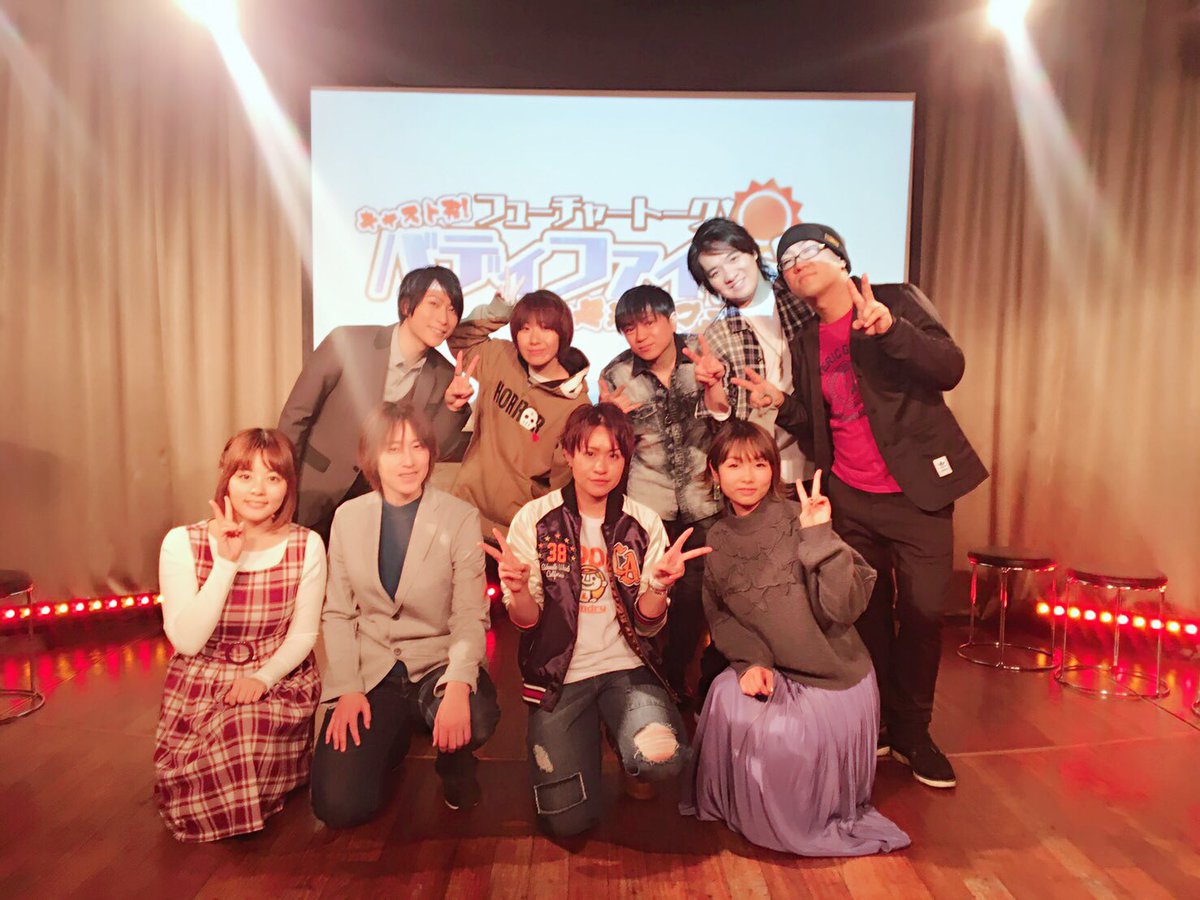 キャスト発 フューチャートーク バディファイト 超渋谷フェイズ Futuretalk0113 Twitter