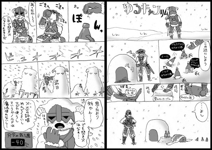 ゆるキャンいい…大塚明夫さんのナレは不意打ちでした
ゲームの中でならよく極寒キャンプしてます
真のノルドは身一つでキャンプをする! 