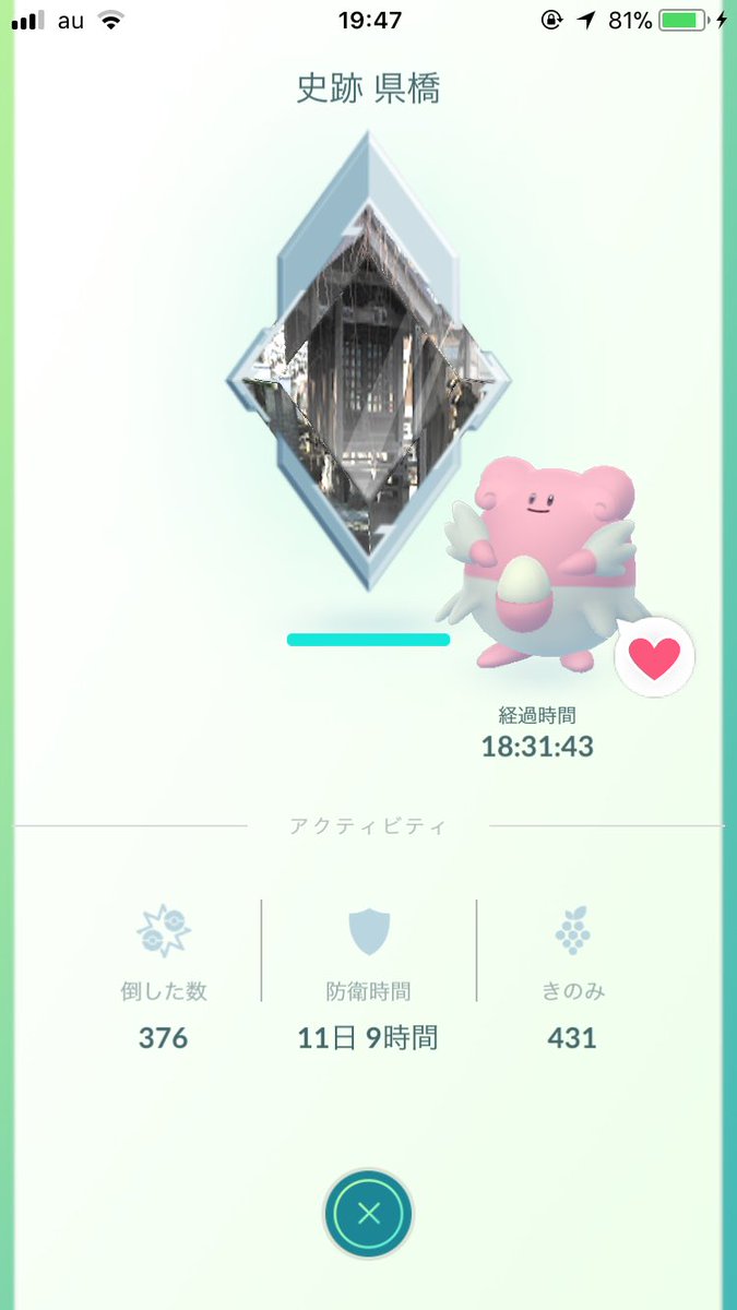 Yuma Czarkot 16個目の金ジムバッジはこちら 今ものびのびと居座ってます ポケモンgo