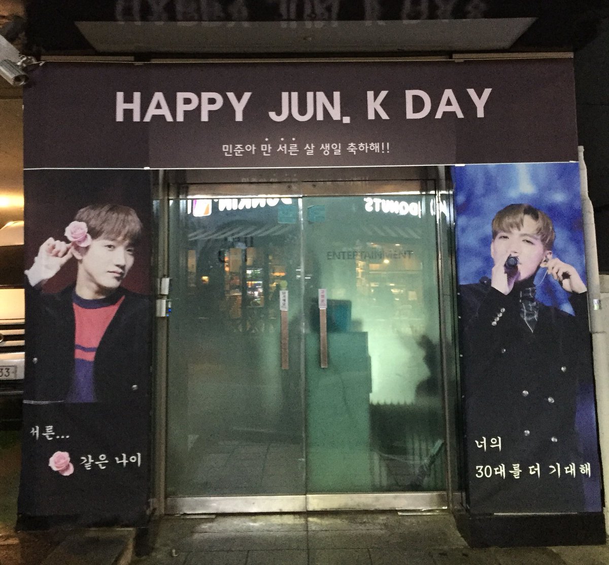 OnlyU0115's tweet photo. HAPPY JUN. K DAY 

이제 빼박 만. 서. 른. 살....^^;;;
너의 30대를 기대해~❤️ https://t.co/ilB0RhDkKo