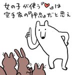 勘違いしないで!女の子が使うハートの絵文字に対してはこう思おう!