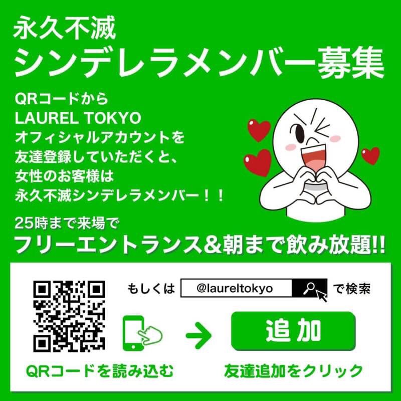 djUsK_Tokyo's tweet photo. 来週火曜日1月16日(火)
#渋谷 #LAUREL にて #NEOSENSE
今回からイベント名も変わり心機一転✨
新メンバーも迎えて最高なパーティーになること間違い無し👍
エントランスにて
「ユースケ」の #ゲスト で
男性1000/1D
女性フリー/1D
になります!
#CLUB #ディスカウント #LAURELTOKYO #クラブ #PARTY https://t.co/TE0xPTN2o3