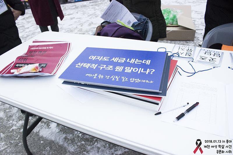jcfemicide's tweet photo. 1월 13일 제천여성학살사건 공론화 시위 사진입니다. 많은 분들이 오셔서 여성혐오, 여성학살에 반대하는 목소리를 내주셨습니다. 다들 고생 많으셨습니다. 지금 쯤 쉬고 계실거라 생각됩니다. 너무 고맙습니다. 이후 시위 당시 불법촬영 후 유포한 이들 모두 법적대응까지 진행합니다. 지켜봐주세요. https://t.co/Wq1hRNmR7i