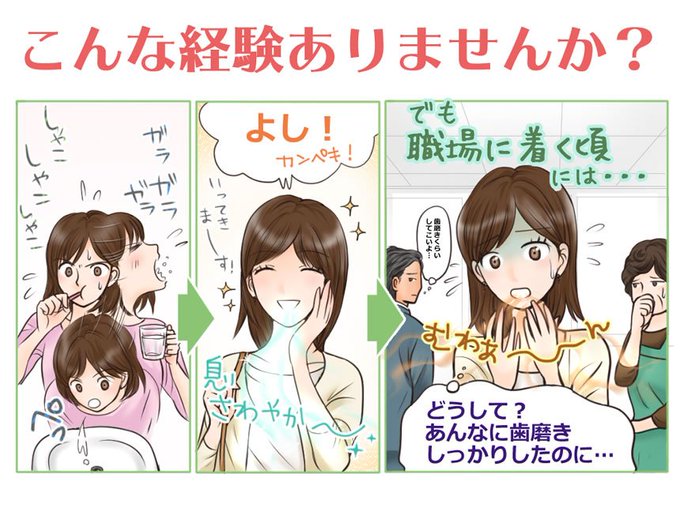 口臭のtwitterイラスト検索結果 古い順