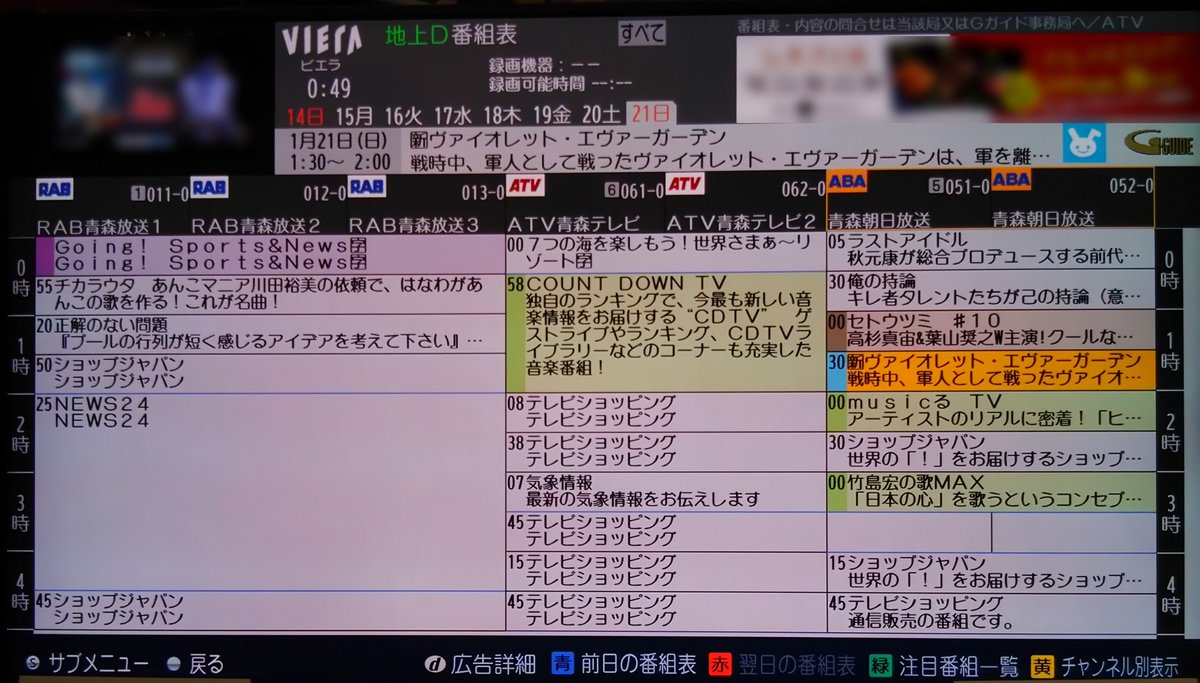 O Xrhsths 青フリとアニメ Sto Twitter Aba青森朝日放送で放送されてる アホガール 徒然チルドレン が今日で最終回 来週から何が放送されるのかなと思ってepg見たら ヴァイオレット エヴァーガーデン が放送される様子 青森で遅れ放送 じゃない深夜アニメが放送 O Xrhsths 青フリとアニメ Sto Twitter Aba青森朝日放送で放送されてる アホガール 徒然チルドレン が今日で最終回 来週から何が放送されるのかなと思ってepg見たら ヴァイオレット エヴァーガーデン が放送される様子 青森で遅れ放送 じゃない深夜アニメが放送