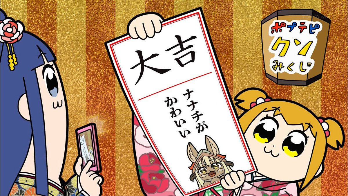 ポプテピピック は2話で披露したopがオサレ 内容は実写にまで手を出すカオス 次の声優は神谷明の噂も ポプテピピック 3ページ目 Togetter ポプテピピック は2話で披露したopがオサレ 内容は実写にまで手を出すカオス 次の声優は神谷明の噂も ポプテピピック 3ページ目 Togetter