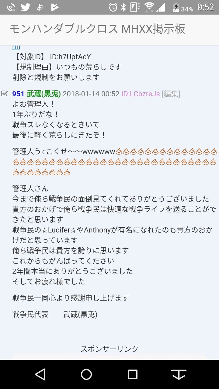 Michael 黒兎 管理人さん今までありがとう 死 モンハンxx モンハン戦争 モンハンワールド モンハンダブルクロス Xxハンター 終戦日