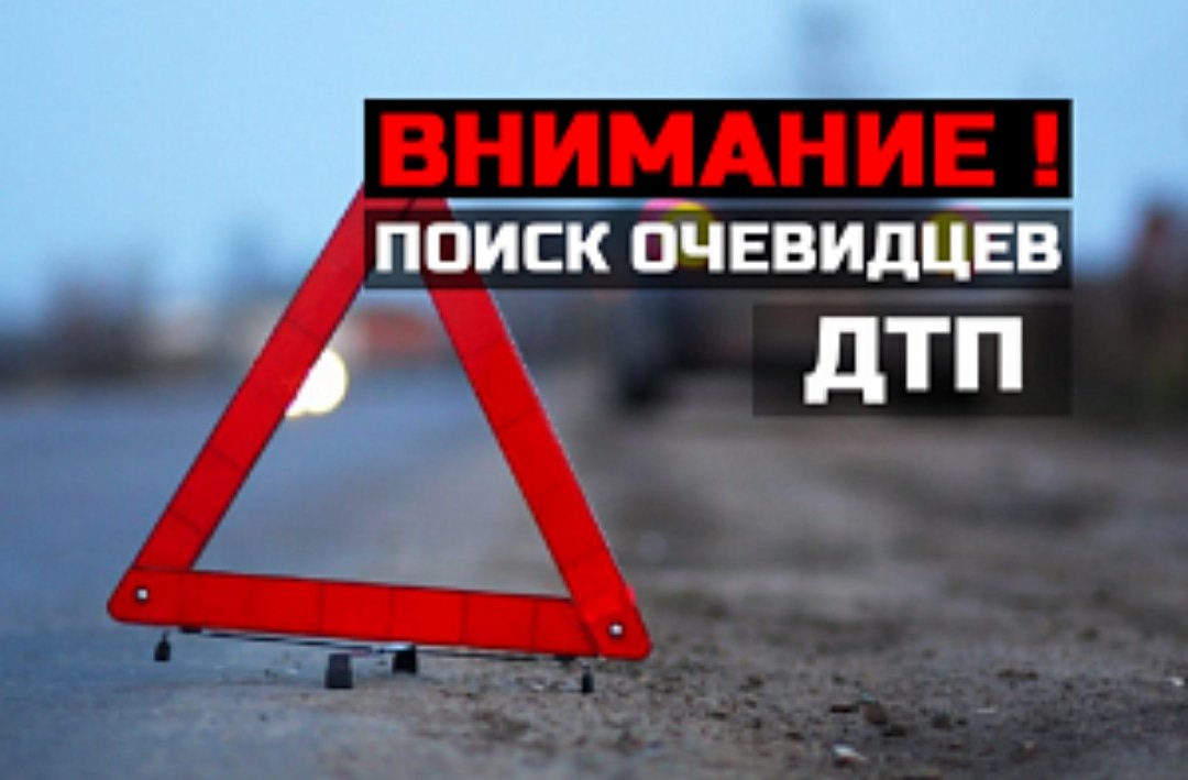 Просим максимального репоста! 
13.01.2018 года примерно в 16 часов 20 минут на пересечении улиц Тухачевского и Киевская произошёл наезд наезд на пешехода неустановленным т/с. Пострадавший - мужчина, 1975 г.р. доставлен в больницу, находится без сознания. 
instagram.com/p/Bd5Wk4AH0uJ/