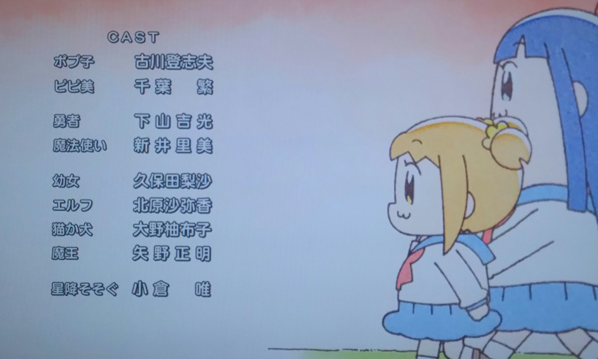 ミズキ ポプテピピック第２話 Aパート ポプ子 悠木碧 ピピ美 竹達彩奈 Bパート ポプ子 古川登志夫 ピピ美 千葉繁 悠木碧ちゃんと古川さん自白ツイート T Co 0lzfazmkki Twitter