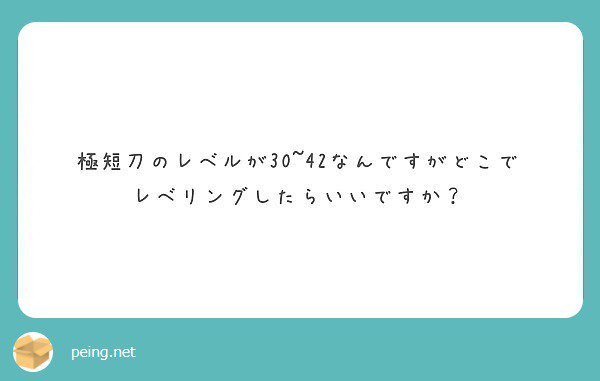 よーすい先生の極レベリング講座 Twitter