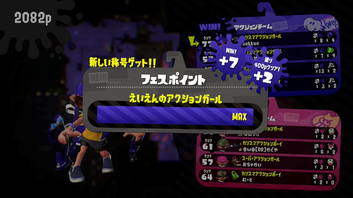 ぼっくん V Twitter スパッタリーヒューでえいえんのアクションガール Splatoon2 スプラトゥーン2 Nintendoswitch