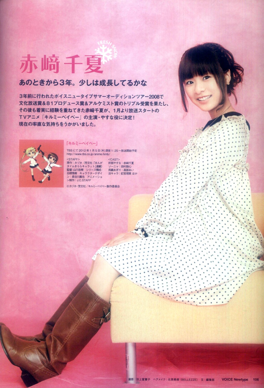 Seiyuu Gallery Akasaki Chinatsu Seiyuu Gallery Akasaki Chinatsu