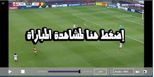 anod_57's tweet photo. الاســـ~ـطورة  LIVE مشـــ~ــــاهدة

مــــباراه     #الهُلال_الاتحاد

competer

https://t.co/CVlUdM6W1k
JawwaL

https://t.co/ZTHdASxYo0 https://t.co/1tI5pSIuYC