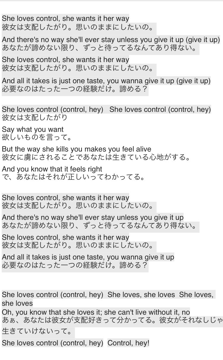 Symphony A Twitter カミラカベロのshe Loves Control の歌詞 和訳です 間違ってるとこあるかもしれませんがご了承を Camilacabello Shelovescontrol カミラカベロ Camilathealbum