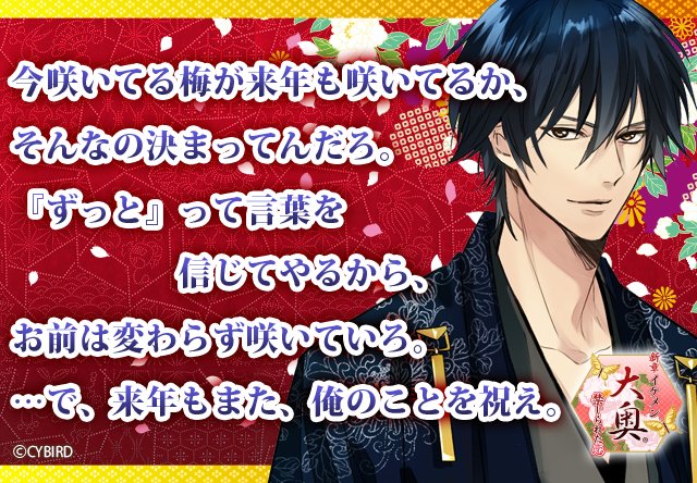 新章イケメン大奥 公式 さん の人気ツイート 2 Whotwi グラフィカルtwitter分析