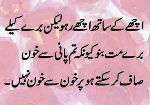 knownasAshraf's tweet image. #LetsShareThoughts