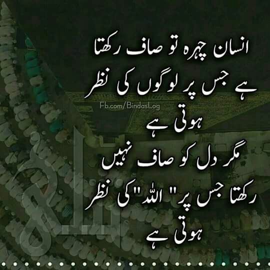 knownasAshraf's tweet image. #LetsShareThoughts