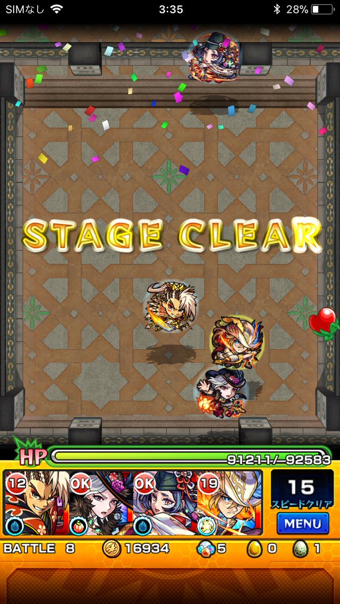 覇者の塔37 覇者の塔37