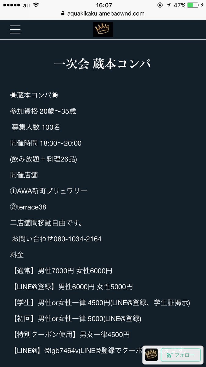 Media Tweets By 蔵本コンパ 徳島出会い最前線 0tm5o5fhfximalv Twitter