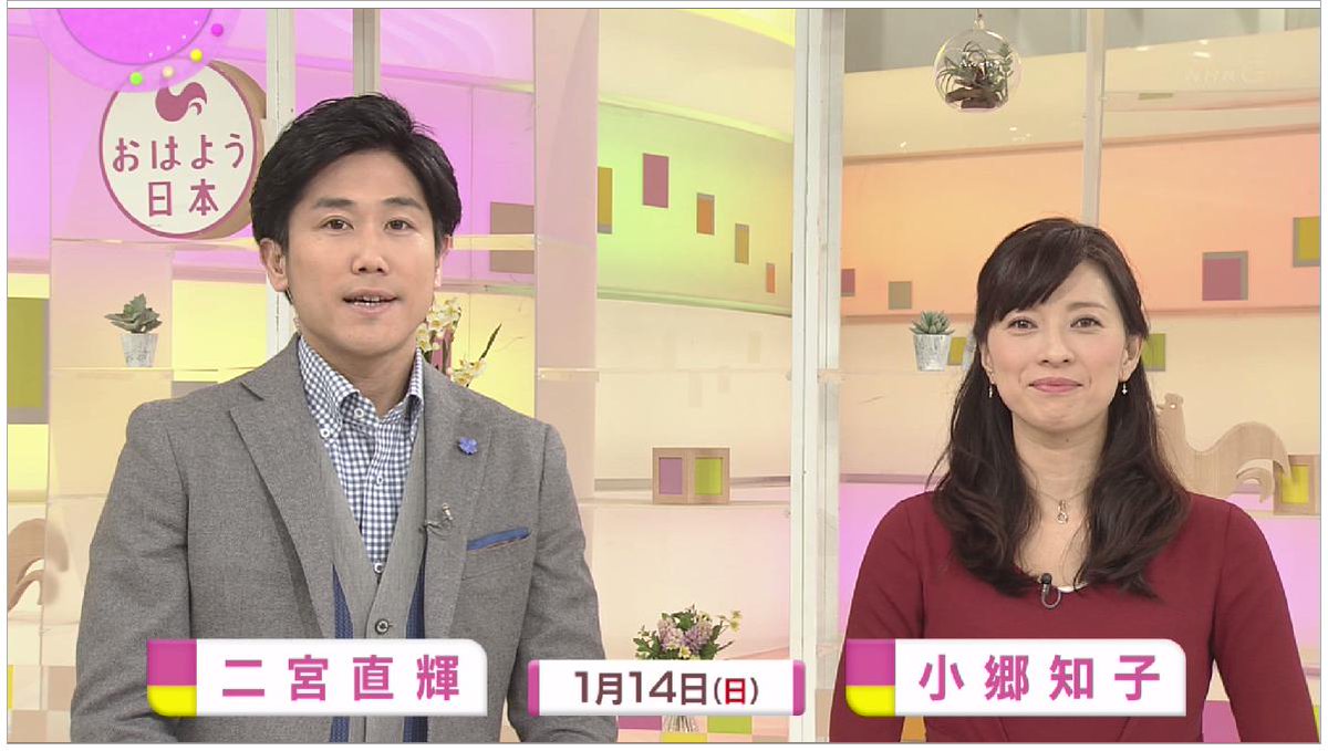 偽 工藤 俊作 Auf Twitter 小郷知子 小郷知子 おはよう日本 うたコン Nhk 偽 工藤 俊作 Auf Twitter 小郷知子 小郷知子 おはよう日本 うたコン Nhk