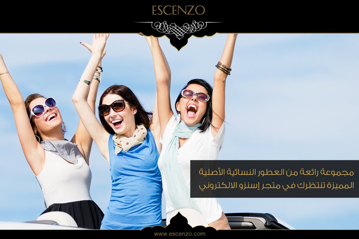 escenzo's tweet photo. مجموعة رائعة من العطور النسائية الأصلية المميزة في متجر إسنزو الالكتروني.
اطلعي عليها واختاري العطر الذي يناسب شخصيتك الفريدة. 
https://t.co/UCEDIoq70q https://t.co/irXzVTfGAA