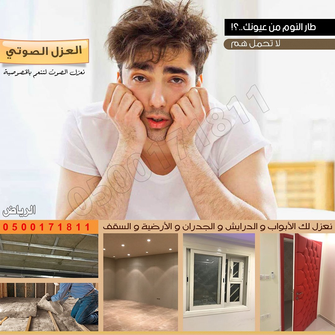 عزل صوت 0500171811 (rzebdaa) Twitter عزل صوت 0500171811 (rzebdaa) Twitter