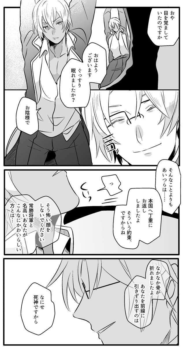 敵対国な軍服ネタ(沖安)
沖矢さんが零くんの口の中に指突っ込んでえずかせたりしてます、ご注意ください
軍服同じとかこまけぇこたぁ気にしない方向で 