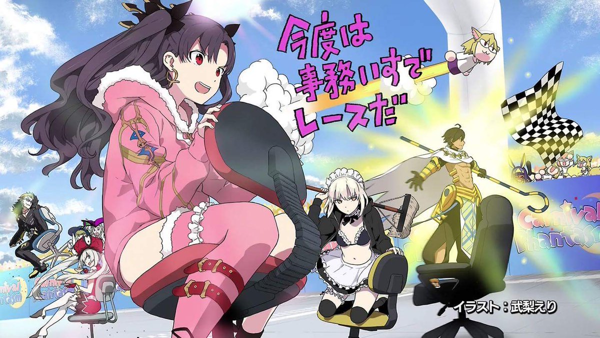 Riding : Ex
Confirmed