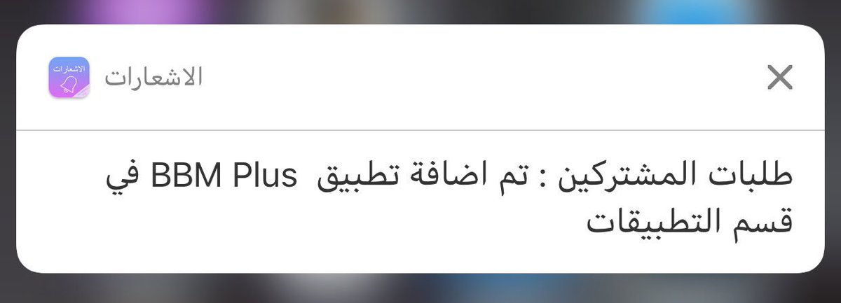 ipa-install VIP tweet media