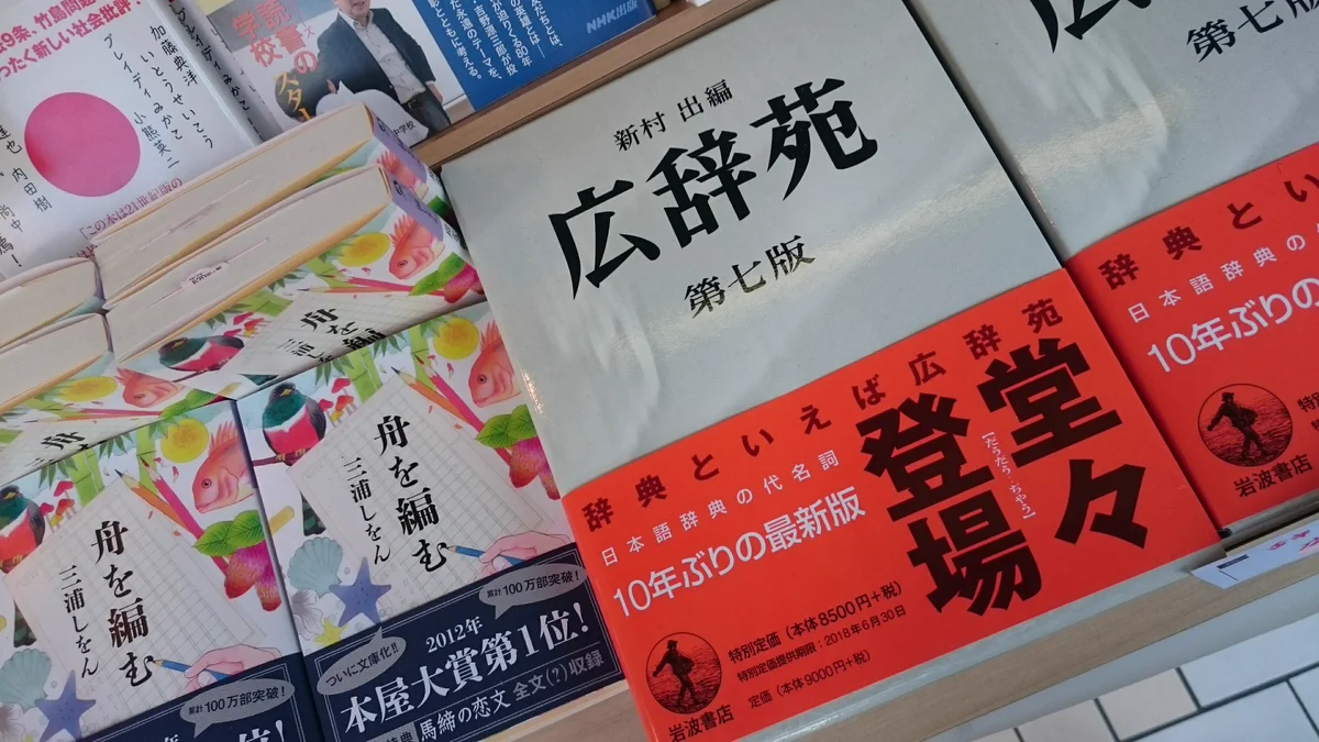 紀伊國屋書店 新宿本店 on X: 