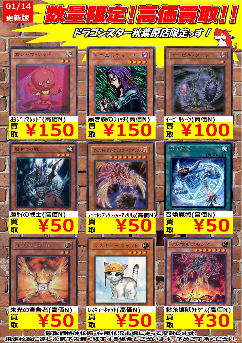 遊戯王優良ノーマル高価買取】 増殖するG（ノーマル） 500円
