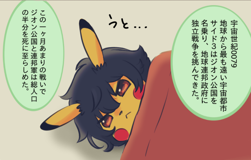 すやみ 