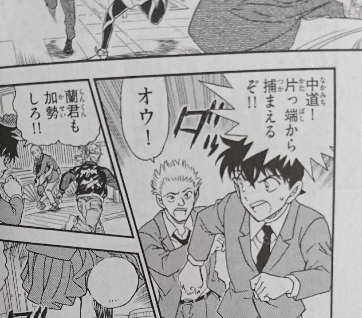 名探偵コナン94巻にて