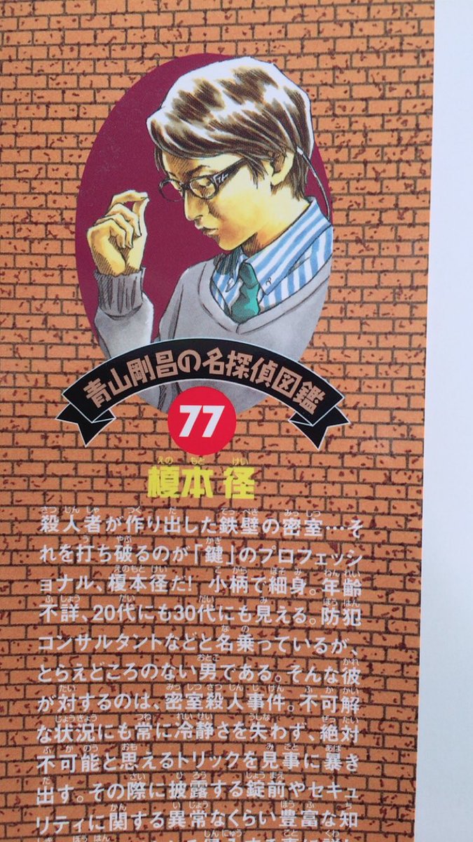 あすか 青山先生が嵐をコンプリートするまであと2人となりました 77巻 榎本径 大野智 巻 影山 櫻井翔 94巻 深山大翔 松本潤 残りはニノと相葉くんだけ 名探偵コナン 嵐 青山先生 嵐コンプリートまで あと2人 T Co あすか 青山先生が嵐をコンプリートするまであと2人となりました 77巻 榎本径 大野智 巻 影山 櫻井翔 94巻 深山大翔 松本潤 残りはニノと相葉くんだけ 名探偵コナン 嵐 青山先生 嵐コンプリートまで あと2人 T Co