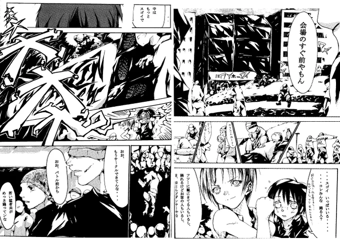 【オリジナル】懐かしいものが出てきたのでアップ。2002年2003年頃にコミティアで頒布したブレイクダンス漫画。気弱なダンス初心者の女の子とダンスばりばりヤンキー娘のコンビのお話。(この頃からヤンキー属性好きが出てる) 